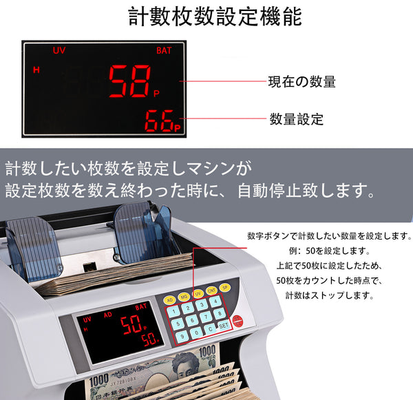 日本円専用設計・2024年新紙幣/旧紙幣に対応】卓上型紙幣計数機