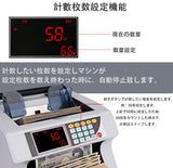 【日本円専用設計・2024年新紙幣/旧紙幣に対応】卓上型紙幣計数機 日本紙幣 商品券 外貨 マネーカウンター 立式 多種類偽札検知機能 日本語表記 日本語音声 【PSE認証取得】自動計算1001枚/分高速カウント デジタル表示 簡単操作 業務用 (立式紙幣計数機)