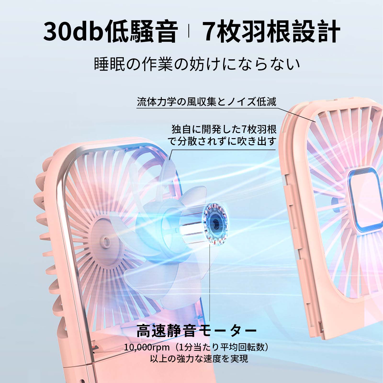 携帯扇風機、手持ちUSB扇風機、ハンディファン、多角度調整、静音設計